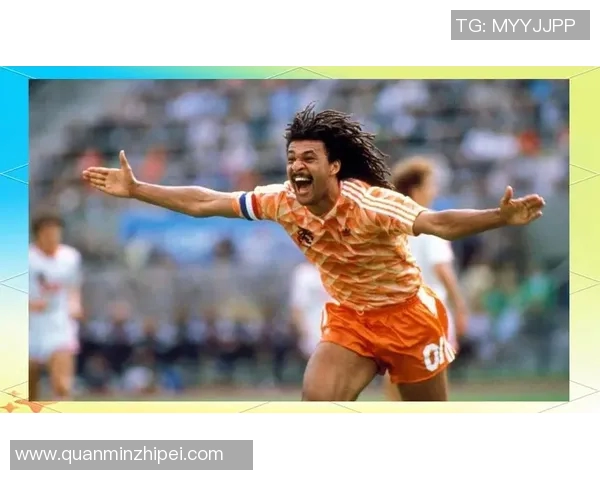 荷兰足球队历史上的传奇球星回顾与成就分析